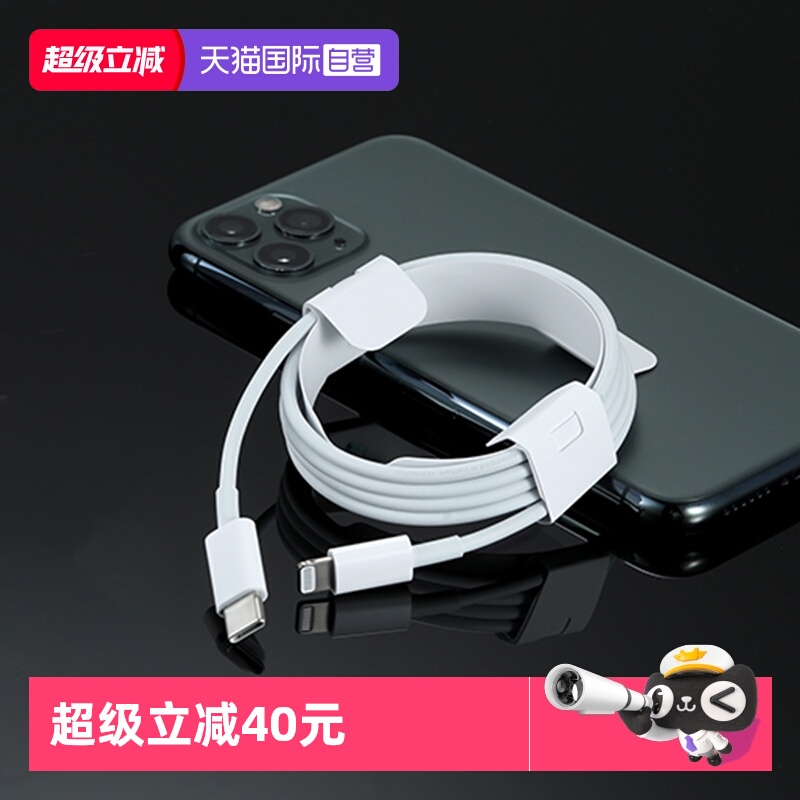 Apple苹果原装数据线支持PD快充