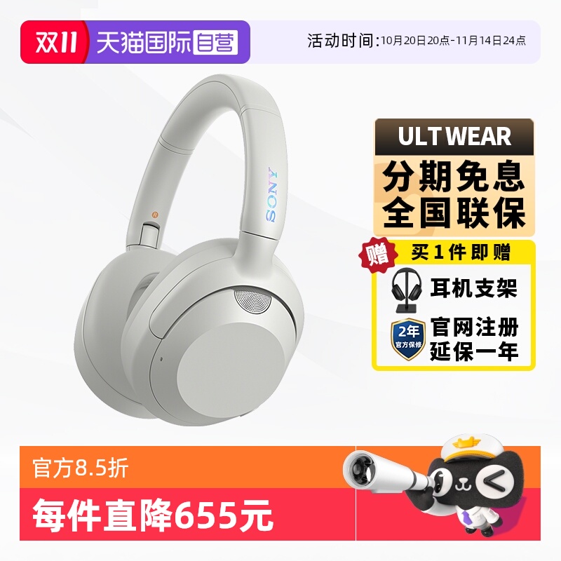 【自营】Sony/索尼ULT WEAR重低音头戴式无线蓝牙降噪耳机ult900n