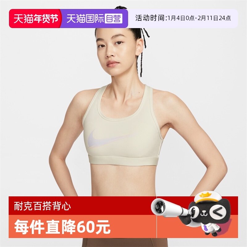 【自营】NIKE耐克女子运动训练健身瑜伽BRA背心内衣IO0255-047