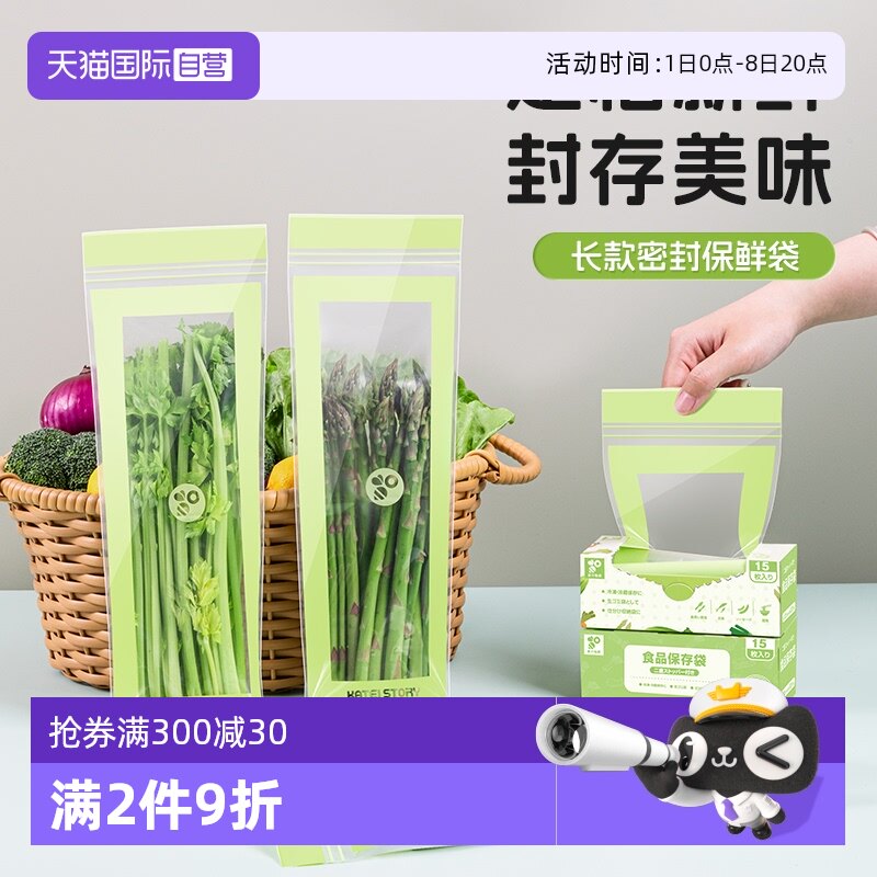 �ۻ��㣺����Ӫ���ձ���֮���￹�������ܷⱣ�ʴ�ʳƷ���Ӻ�������ɷ�װ