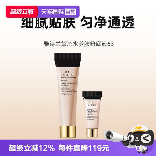 【自营】Estee Lauder/雅诗兰黛沁水养肤粉底液15ml干皮滋润防晒