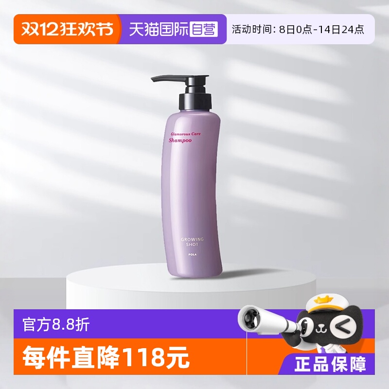 日本养发370ml洗发水POLA/宝丽