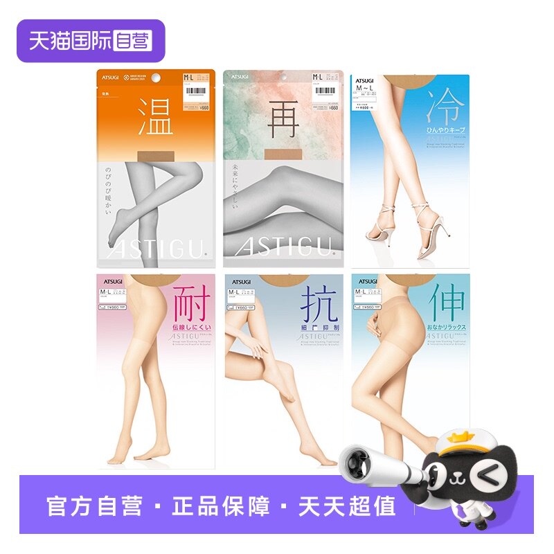 【自营】ATSUGI/厚木温丝袜女进口天鹅绒性感连裤袜女再丝袜美腿