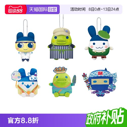【自营】万代tamagotchi拓麻歌子开心店员系列大嘴吉快闪毛绒挂件