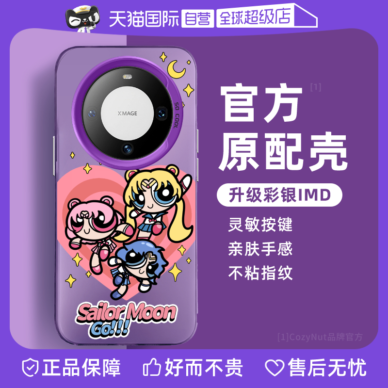 【官方自营】华为荣耀系列手机壳