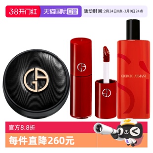【自营】GIORGIO ARMANI/阿玛尼丝绸柔光气垫香水红管唇釉组合装