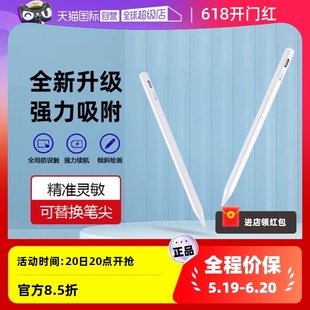 自营 TGVI S中国香港触屏电容笔手机平板通用适用apple pencil绘画手写笔修图苹果华为小米学习机触控笔