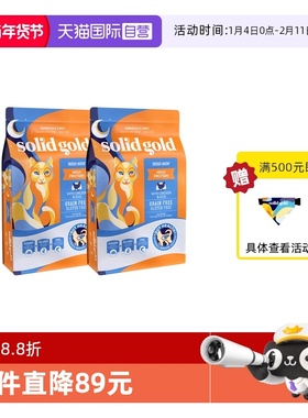 【自营】【SolidGold】素力高无谷全阶段成幼金素鸡猫粮12磅*2包