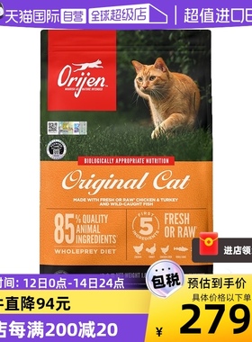 【自营】【临期】Orijen原始猎食渴望成猫幼猫鸡肉低敏猫粮1.8kg