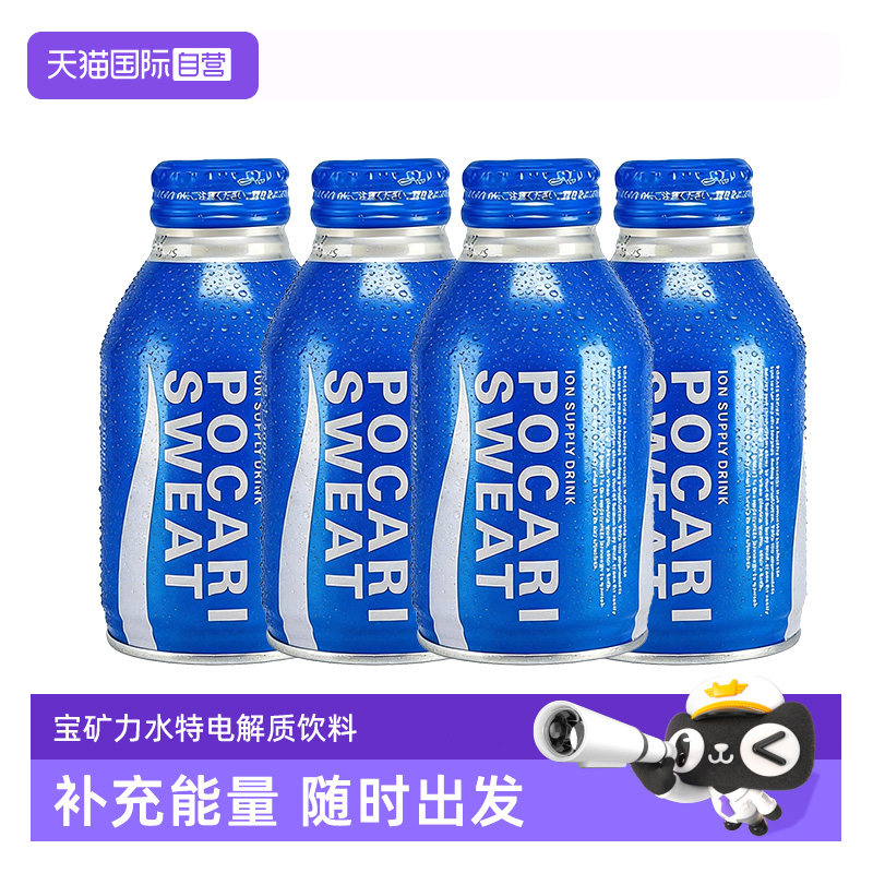 【自营】Pocari Sweat/宝矿力水特电解质健康清凉饮料300ml*4瓶