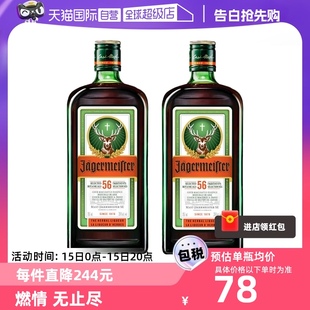 2力娇酒配红牛果汁调酒洋酒 德国JAGERMEISTER野格700ml 自营