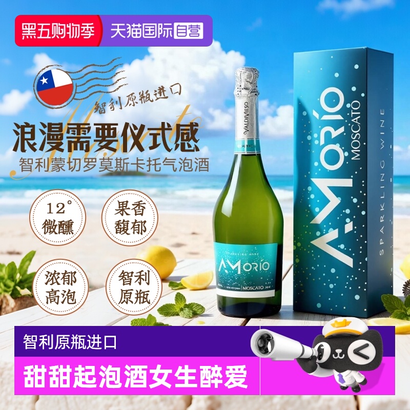 【自营】智利进口 蒙切罗起泡酒香槟气泡酒白葡萄酒女生果酒750ml