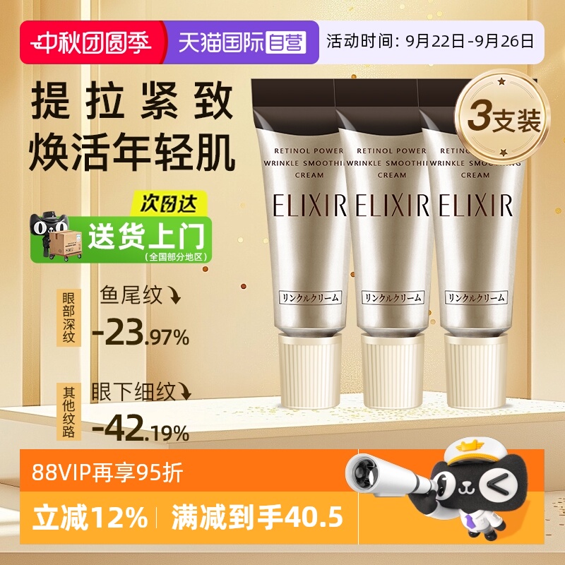 怡丽丝尔悦活颜眼霜抗皱紧致6g