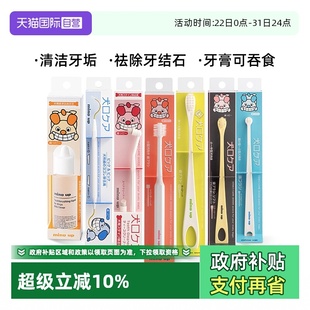 去牙结石宠物可食用除口臭刷牙 Mindup狗狗犬牙膏牙刷套装 自营