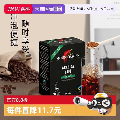 MountHagen脱因黑咖啡2g*25条