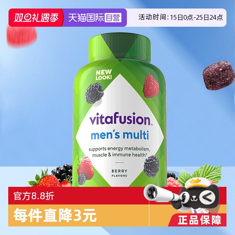美国进口vitafusionvc成人软糖