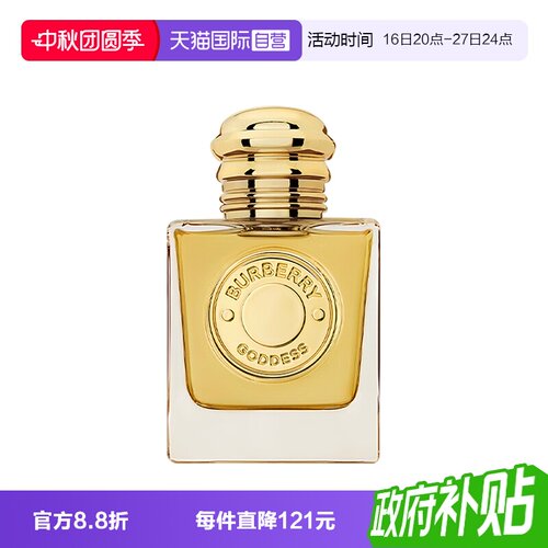 【自营】BURBERRY/博柏利女神香水EDP花果香调巴宝莉5/10/30/50ml