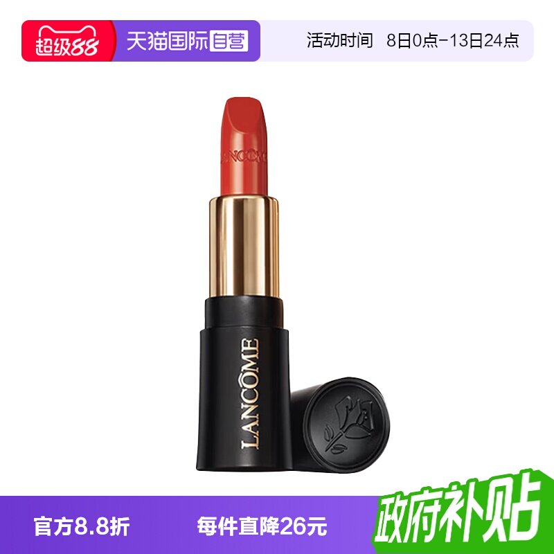 速 兰蔻小蛮腰滋润口红 196下拉详情49.8元 - 86线报