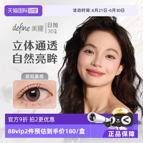 ACUVUE/安视优国际彩色隐形眼镜