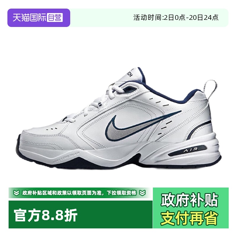 Nike耐克复古经典低帮男子老爹鞋