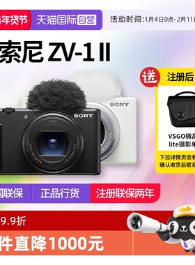 【自营】索尼ZV-1M2 vlog数码相机学生入门美颜自拍相机zv1m2相机