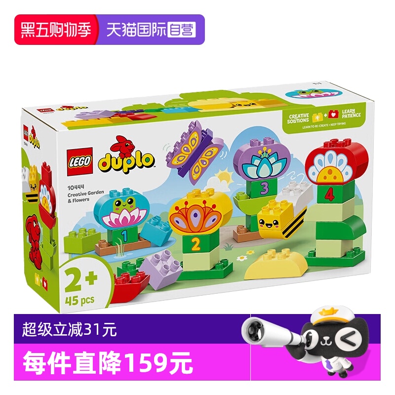 乐高积木得宝10444创意花园