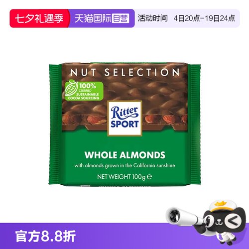 自营德国进口瑞特滋牛奶