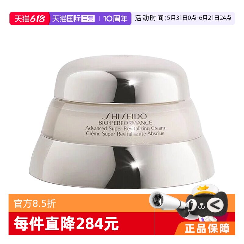【自营】【保税发货】资生堂百优精纯乳霜50ml提拉紧致保湿面霜