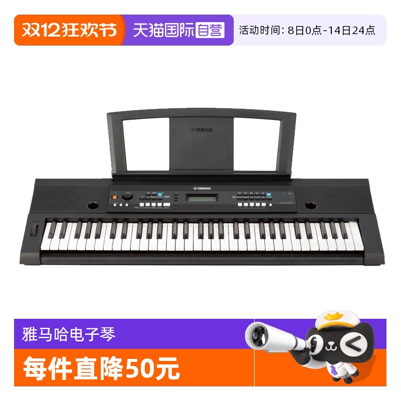 【自营】雅马哈电子琴KB90专业61键初学入门成年儿童考级教学日本