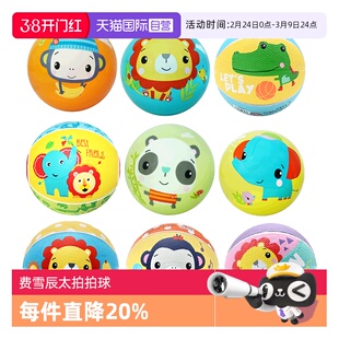 【自营】费雪玩具拍拍球宝宝儿童弹力足球篮球橡胶训练手抓握皮球