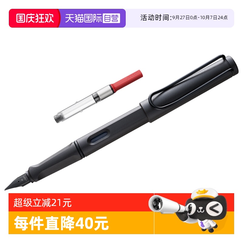 赠吸墨器德国凌美狩猎者钢笔