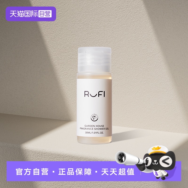 【自营】RUFI香氛沐浴露(游园花舍)30ml滋润保湿清洁清爽