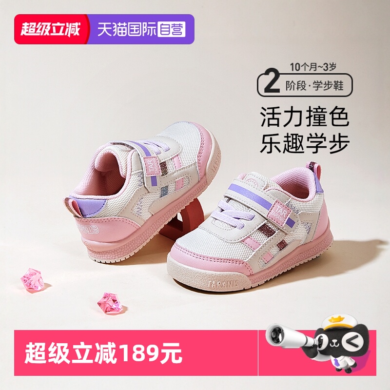 【自营】TARANIS/泰兰尼斯童鞋春季软底学步鞋宝宝网布透气面包鞋