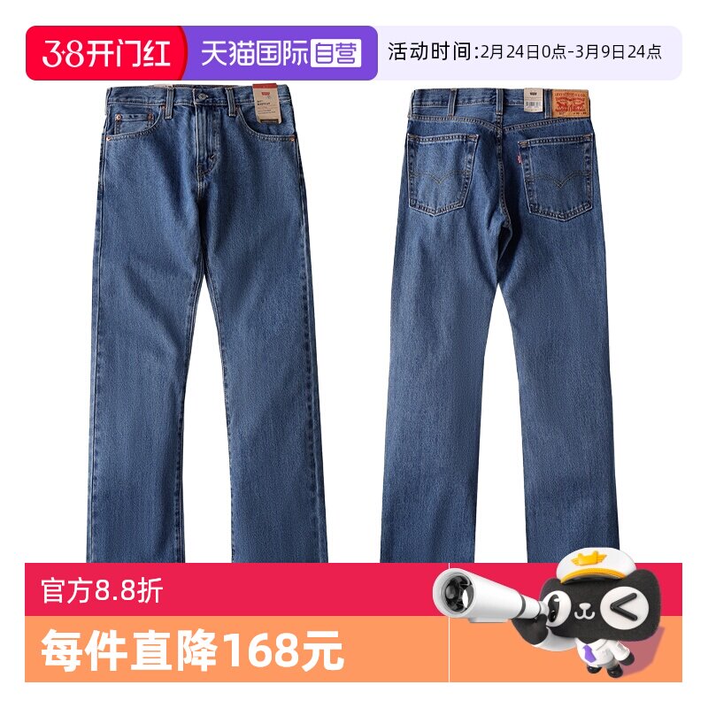 【自营】Levi’s/李维斯517系列微喇牛仔裤休闲百搭长裤男款春秋