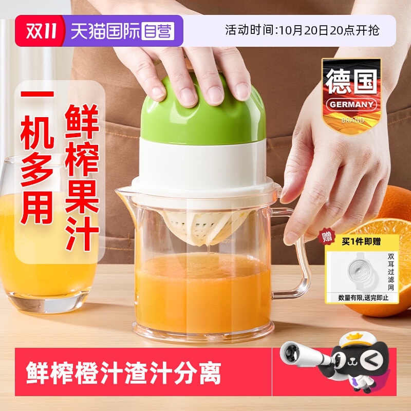 德国榨汁机渣汁分离小型家用杯