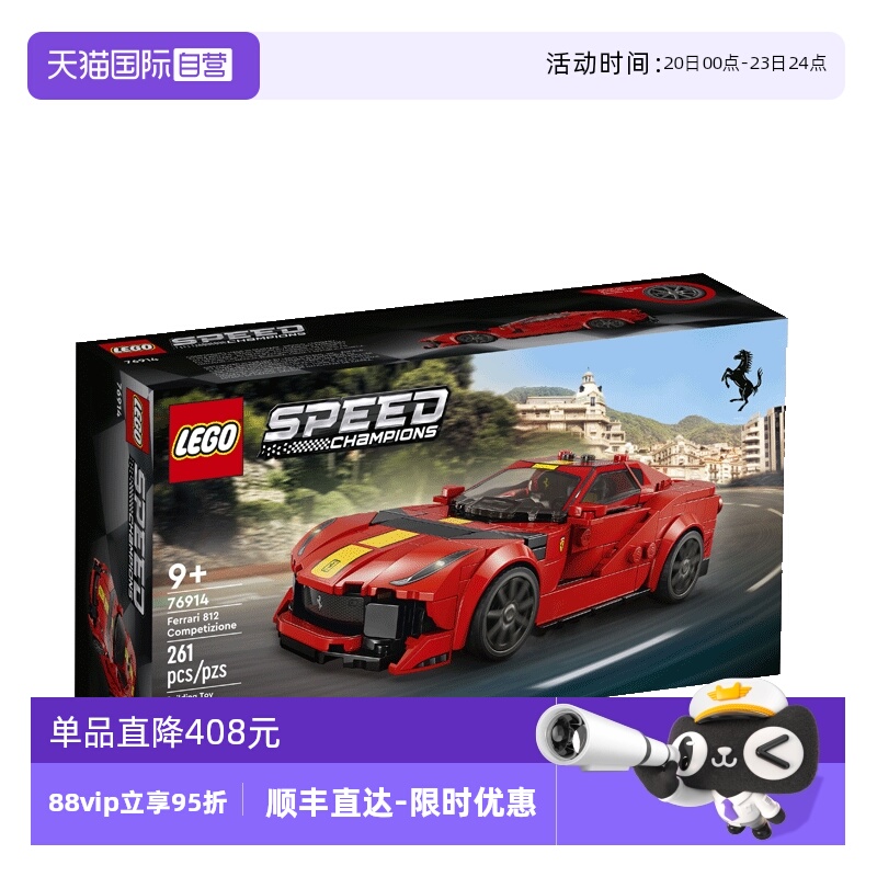 【自营】LEGO乐高超级赛车76914拼搭积木玩具