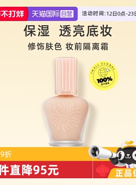 【自营】paul&joe搪瓷高效保湿隔离霜妆前乳30ml提亮持妆SPF15PA+