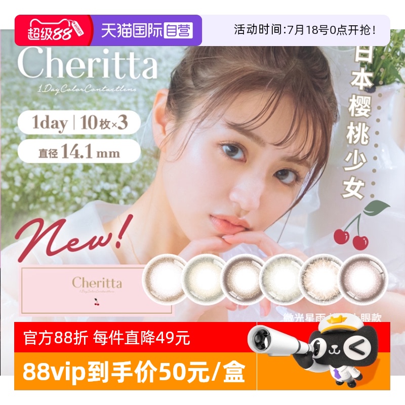 樱桃少女 自然清新 甜美可爱