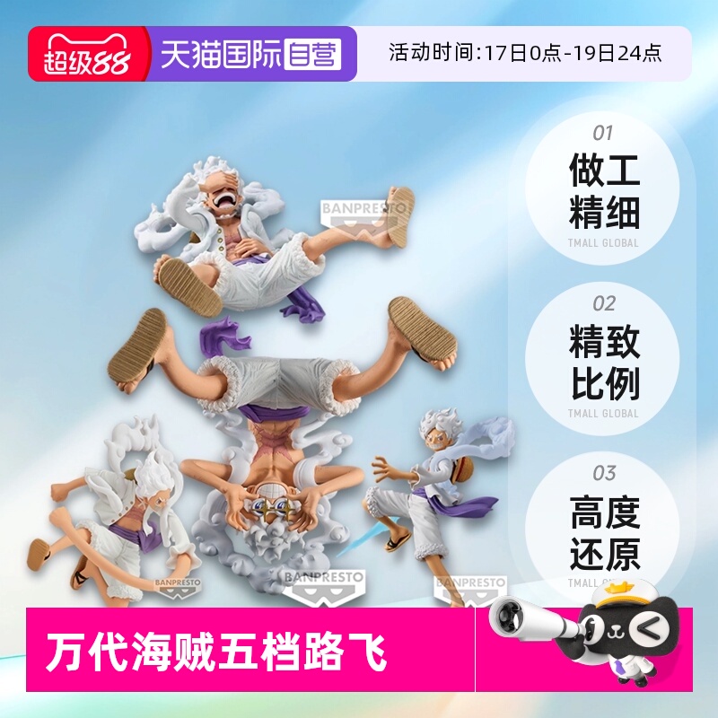 【自营】眼镜厂 海贼王 DXF 艺术王者 路飞5档手办 五档路飞尼卡