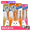 伊纳宝烤沙丁鱼肉条肉干营养小鱼干猫咪零食磨牙风干 自营