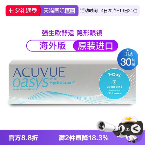ACUVUE/安视优国际隐形眼镜