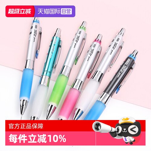 uni三菱摇摇出芯自动铅笔