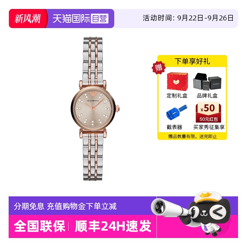自营阿玛尼手表女满天星石英