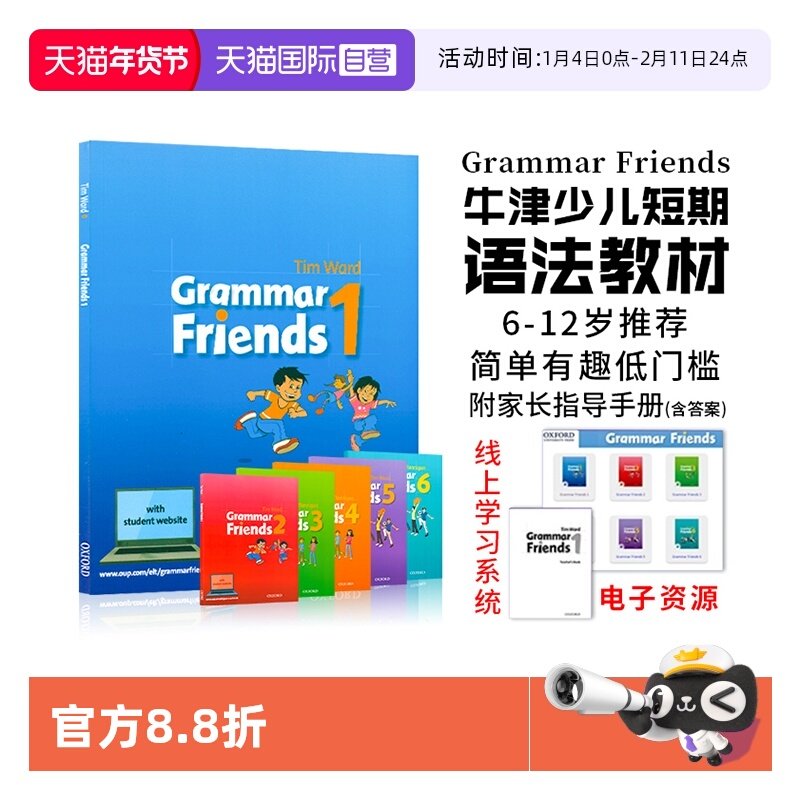 【自营】正版进口图书牛津小学英语语法教材英文原版Oxford Grammar Friends语法朋友6-12岁剑桥少儿英语语法小学语法教材语法基础