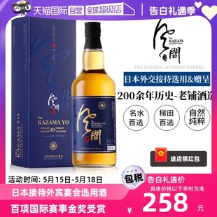 日本原瓶进口单一谷物威士忌洋酒 外交接待专用酒 自营