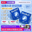 水润 海昌蓝buff隐形近视眼镜月抛盒6片水凝胶透明正品 自营