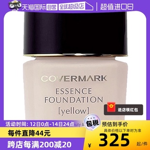 遮瑕提亮底妆持久奶油肌草本粉底液 COVERMARK粉底霜30g 自营