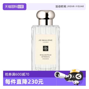 祖玛珑香氛系列英国梨鼠尾草乌木柑橘100ml 自营 预售