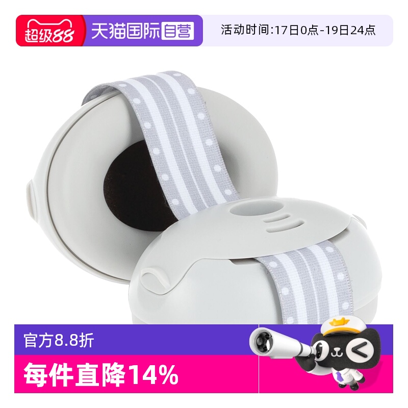 【自营】Nuby努比婴儿隔音耳罩儿童防噪音飞机减压降噪音睡觉耳机