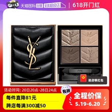 【自营】YSL/圣罗兰高定皮革眼影 日常聚会通用细腻哑光亮闪